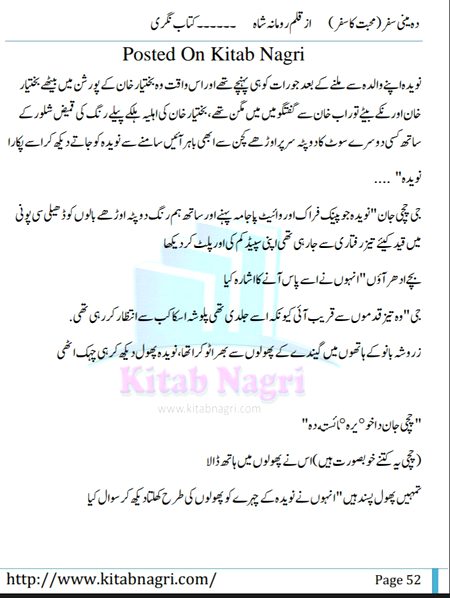 Romantic Novels image