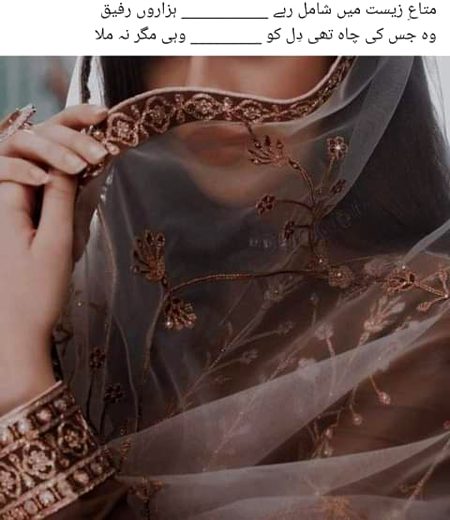 Sad Poetry image