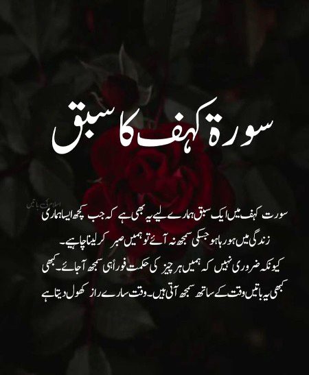 Islamic Quotes image