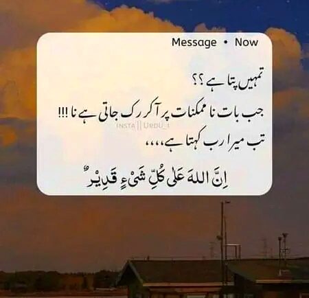 Islamic Quotes image