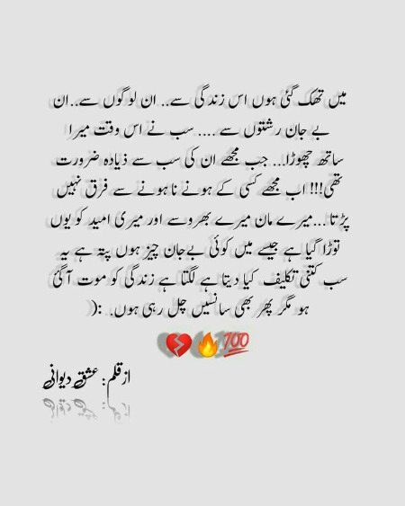 Sad Poetry image
