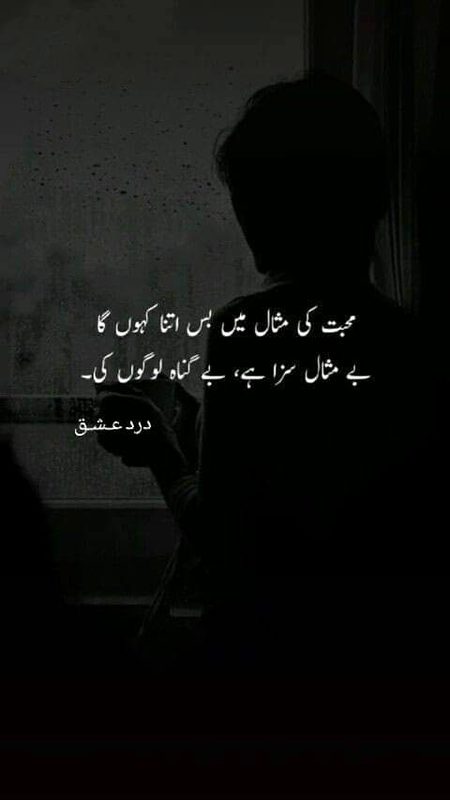 Sad Poetry image