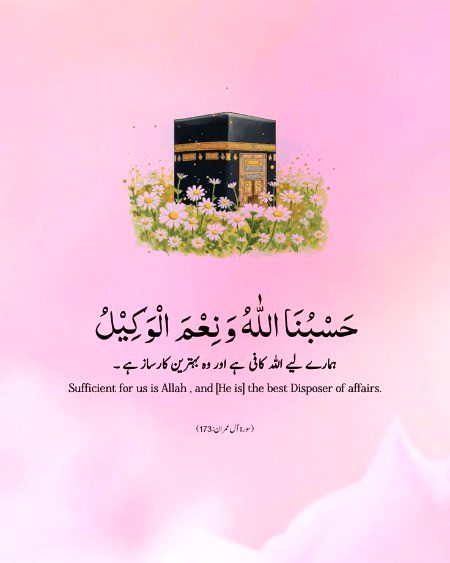 Islamic Quotes image