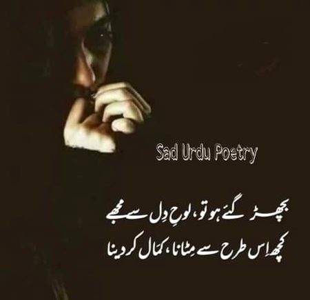 Sad Poetry image