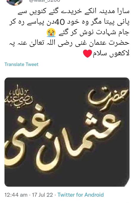 Islamic Quotes image