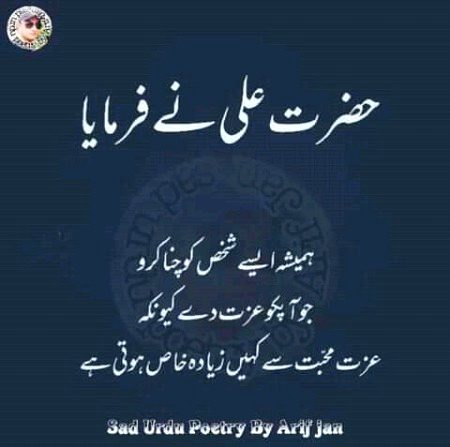 Islamic Quotes image