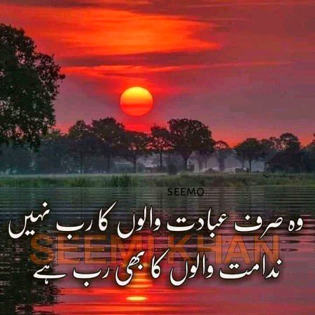 Islamic Quotes image