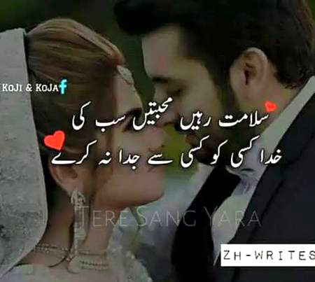 Romantic Poetry image