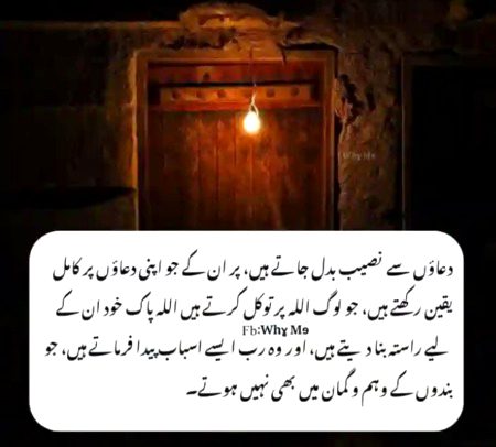 Islamic Quotes image