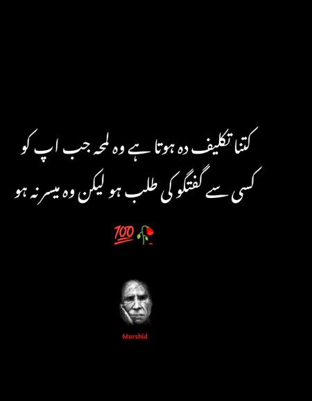 Sad Poetry image