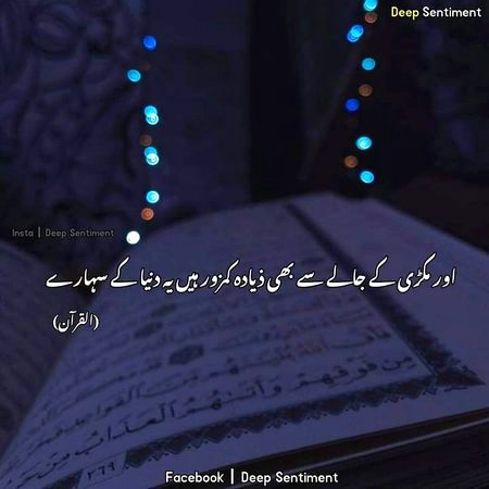 Islamic Quotes image