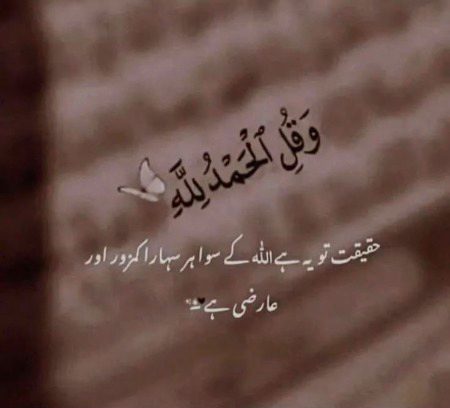 Islamic Quotes image