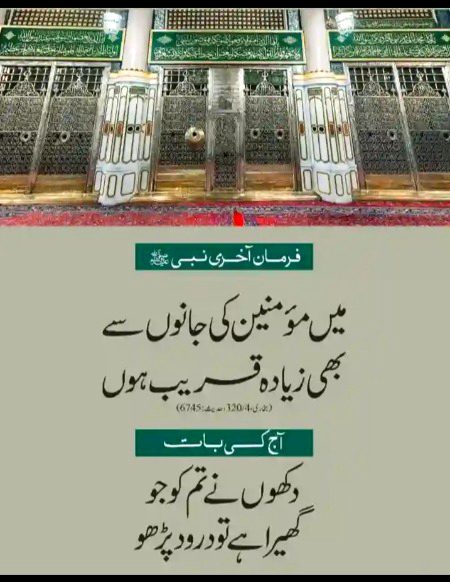 Islamic Quotes image
