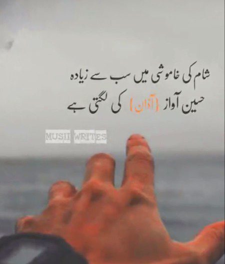 Islamic Quotes image