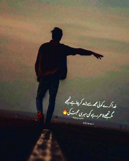 Attitude Poetry image