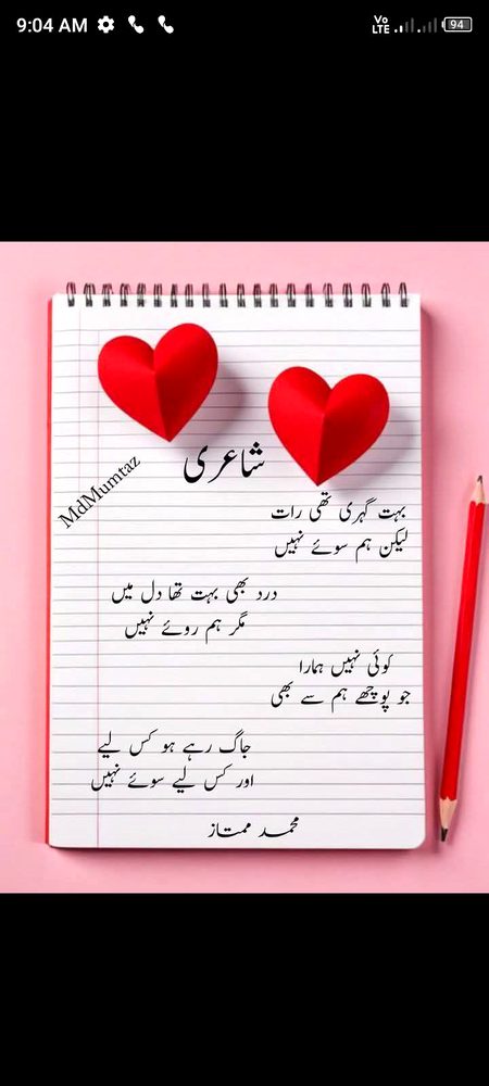 Sad Poetry image