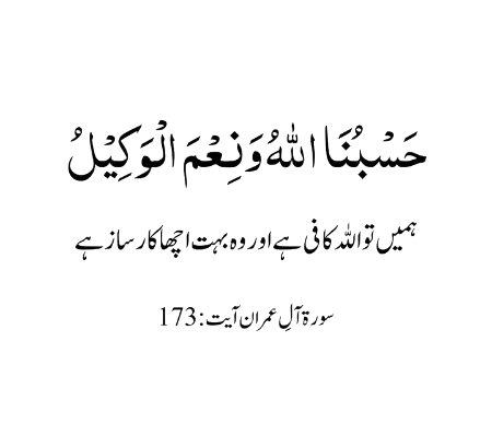 Islamic Quotes image