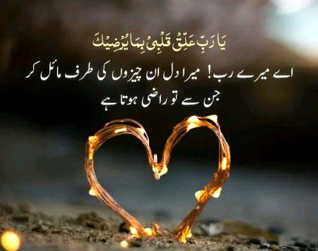 Islamic Quotes image