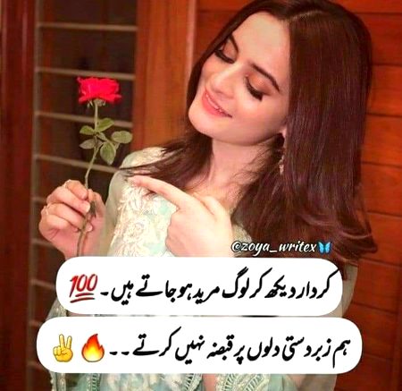 Attitude Poetry image