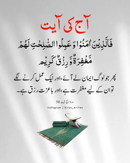 Islamic Quotes image