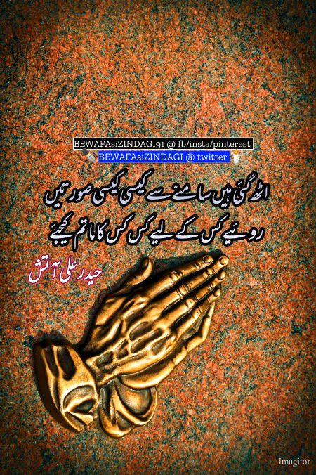 Sad Poetry image