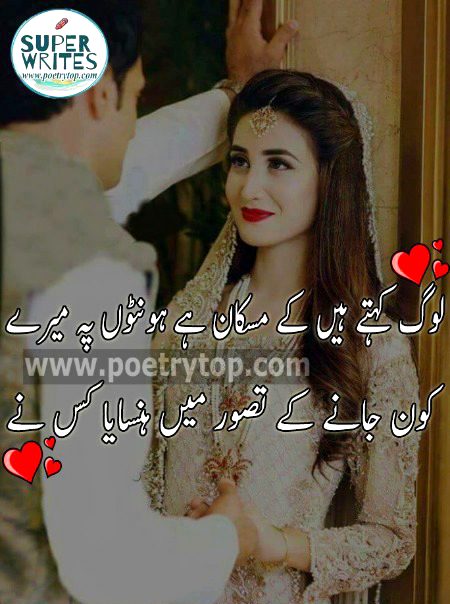 Romantic Poetry image