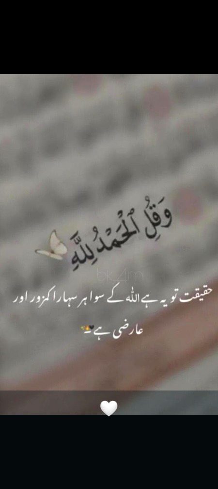 Islamic Quotes image