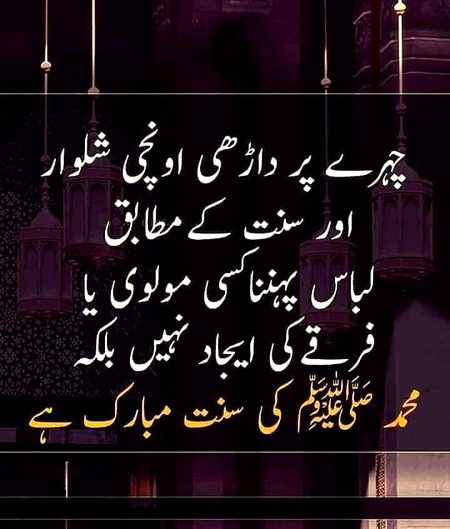 Islamic Quotes image