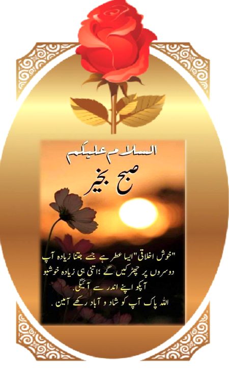 Good morning
