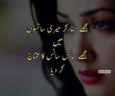 Sad Poetry image