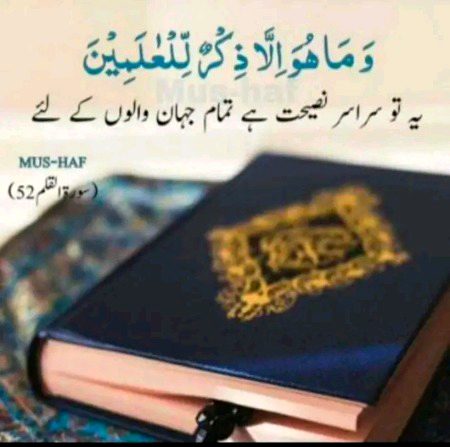 Islamic Quotes image