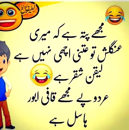Jokes image