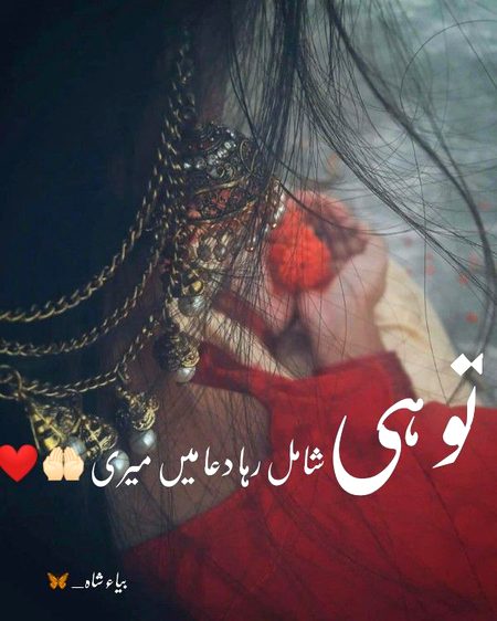 Romantic Poetry image