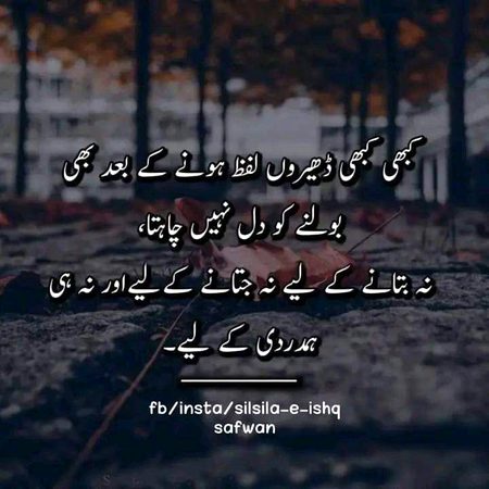 Sad Poetry image