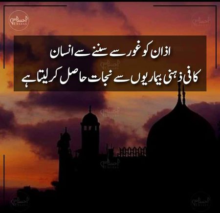 Islamic Quotes image