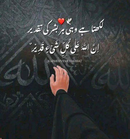 Islamic Quotes image