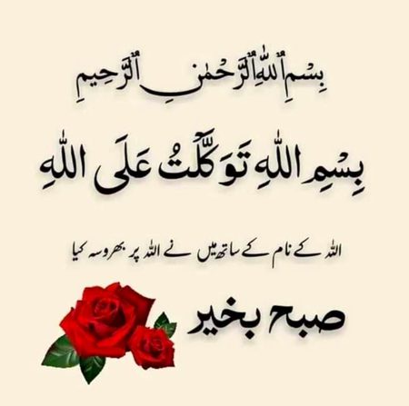 Islamic Quotes image