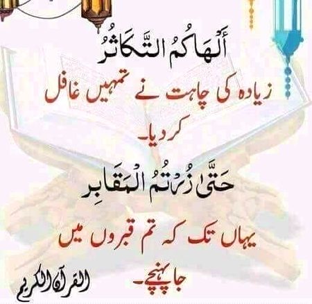 Islamic Quotes image