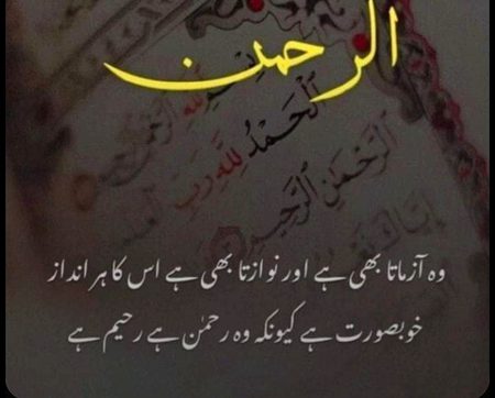 Islamic Quotes image