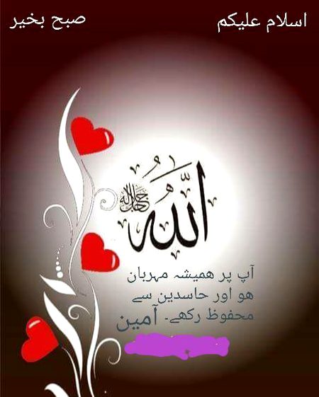 Islamic Quotes image