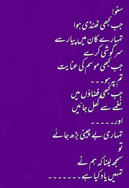 Romantic Poetry image