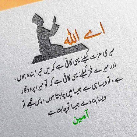 Islamic Quotes image