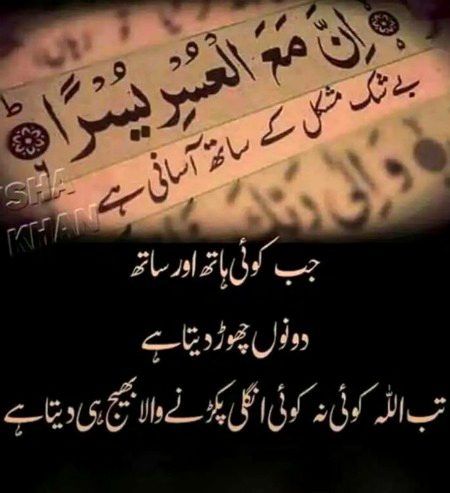 Islamic Quotes image