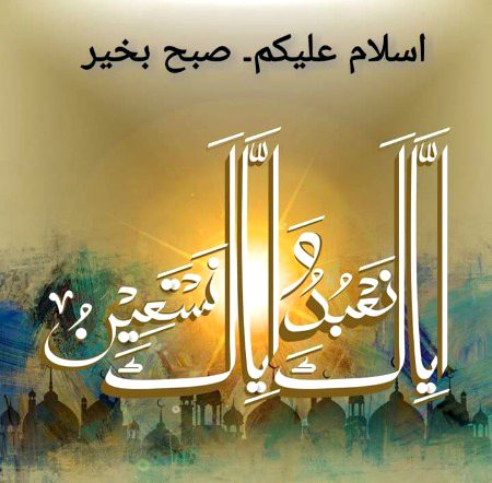 Good morning