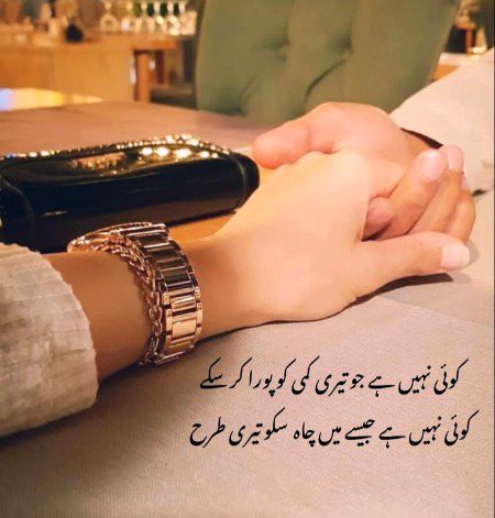 Romantic Poetry image