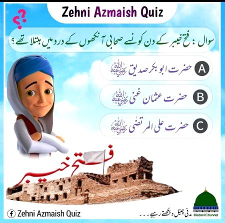 Knowledge Test image