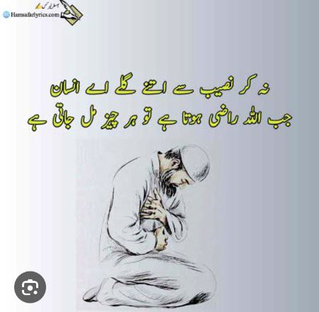 Islamic Quotes image