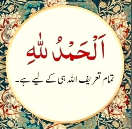 Islamic Quotes image