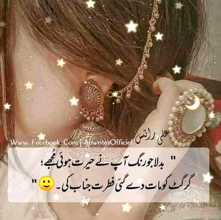 Attitude Poetry image