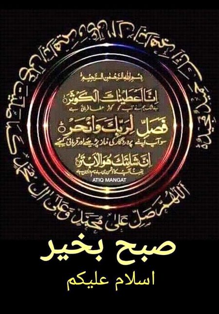 Islamic Quotes image